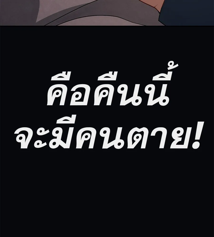 คอลเซ็นเตอร์เปลี่ยนชีวิต ตอนที่ 32 นักล่าเลือด รูปที่ 29