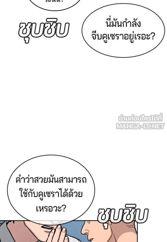 คูเซรา ตอนที่ 40 รูปที่ 35