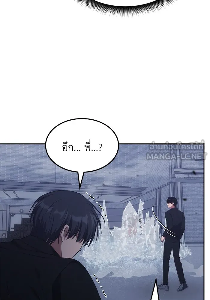 ฮีลเลอร์ตัวพ่อขอฟาดเรียบ ตอนที่ 49 รูปที่ 81