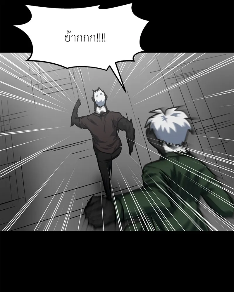 โรงเรียนสัตว์กินเนื้อ ตอนที่ 75 รูปที่ 55