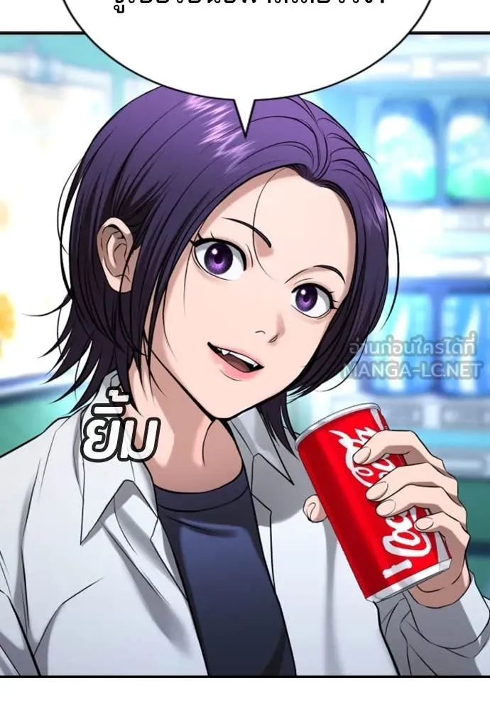 คูเซรา ตอนที่ 28 รูปที่ 91