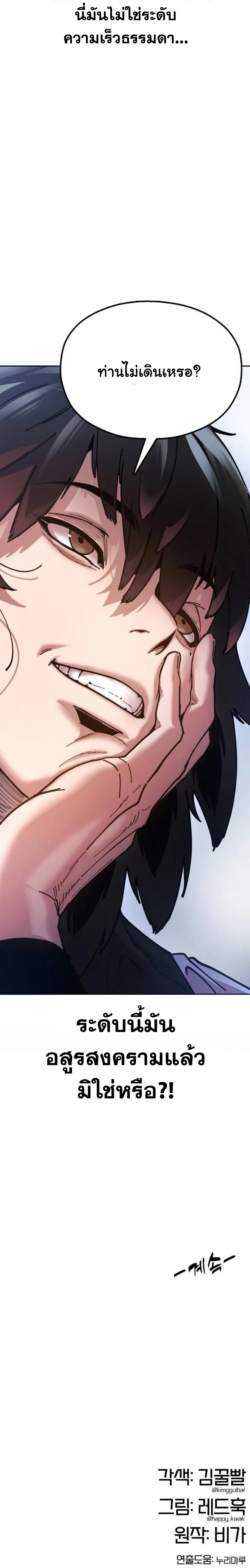 Chronicles of the Lazy Sovereign บ_นท_กของราชาจอมข_เก_ยจ ตอนที่ ตอนที่ 6 รูปที่ 16
