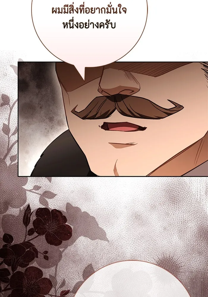 ขอวิธีส่งสามีลงนรก ตอนที่ 22 รูปที่ 44