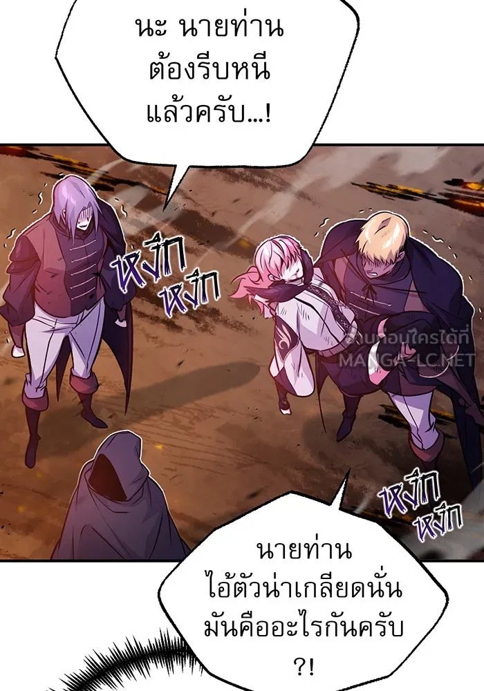 จอมเวทเกิดใหม่ในรอบ 66666 ปี ตอนที่ 50 รูปที่ 90