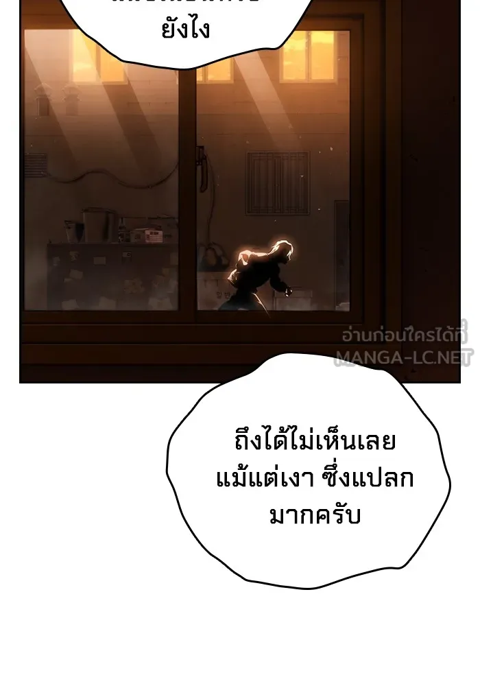 มหาสงครามคนแกร่ง ตอนที่ 4 นายเป็นใคร รูปที่ 60
