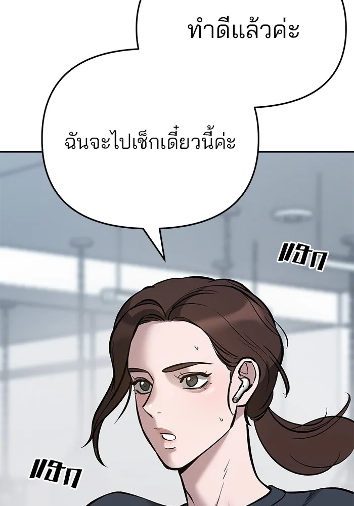 เลวฟาดเลว ตอนที่ 47 รูปที่ 92