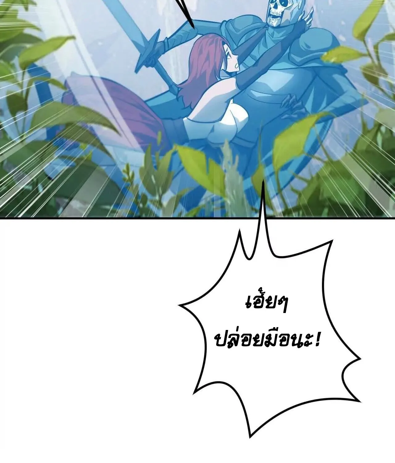 Unparalleled in the Online Gaming World ยอดคน ณ โลกออนไลน_ ตอนที่ ตอนที่ 46 รูปที่ 125