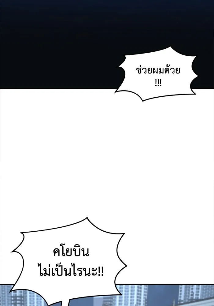 ช่วยเปลี่ยนฉันที ตอนที่ 334. ซีซัน 3 โคดกซู 6 รูปที่ 73