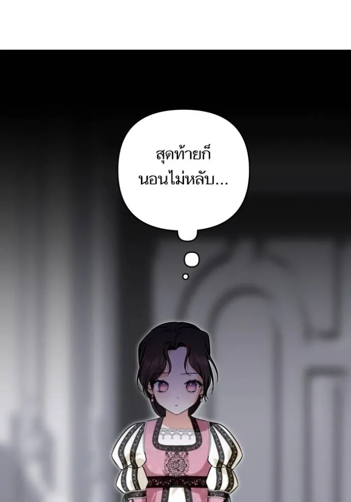 บุตรสาวของดยุกปีศาจ ตอนที่ 169 รูปที่ 10