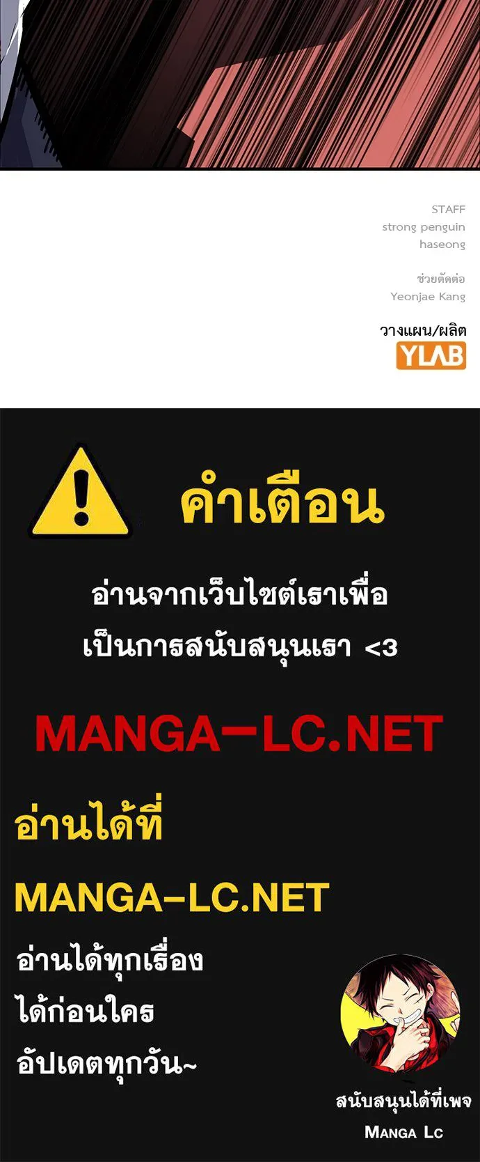 King Game ตอนที่ 3 ทุกคนอย่าขยับ รูปที่ 173