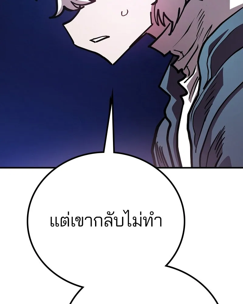 Player ตอนที่ 198 รูปที่ 86