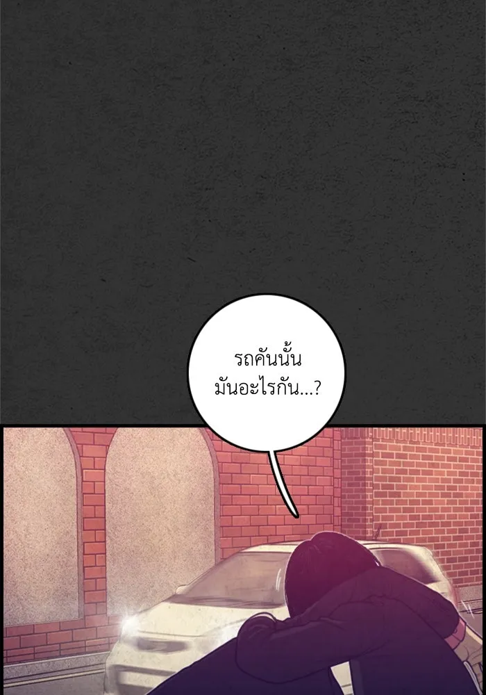 ตกศพสยอง ตอนที่ 21 รูปที่ 137