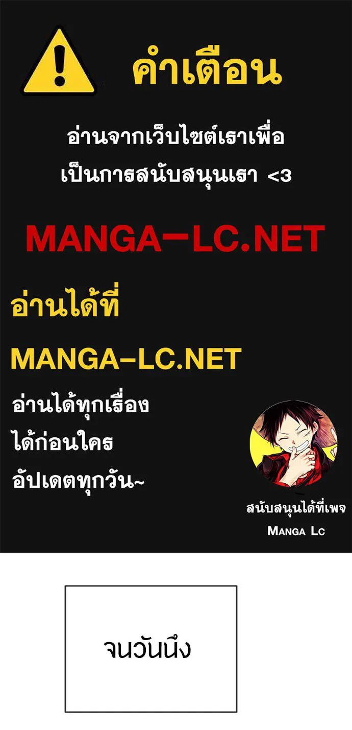 ยุคแห่งยอดมนุษย์ ตอนที่ 23 รูปที่ 1