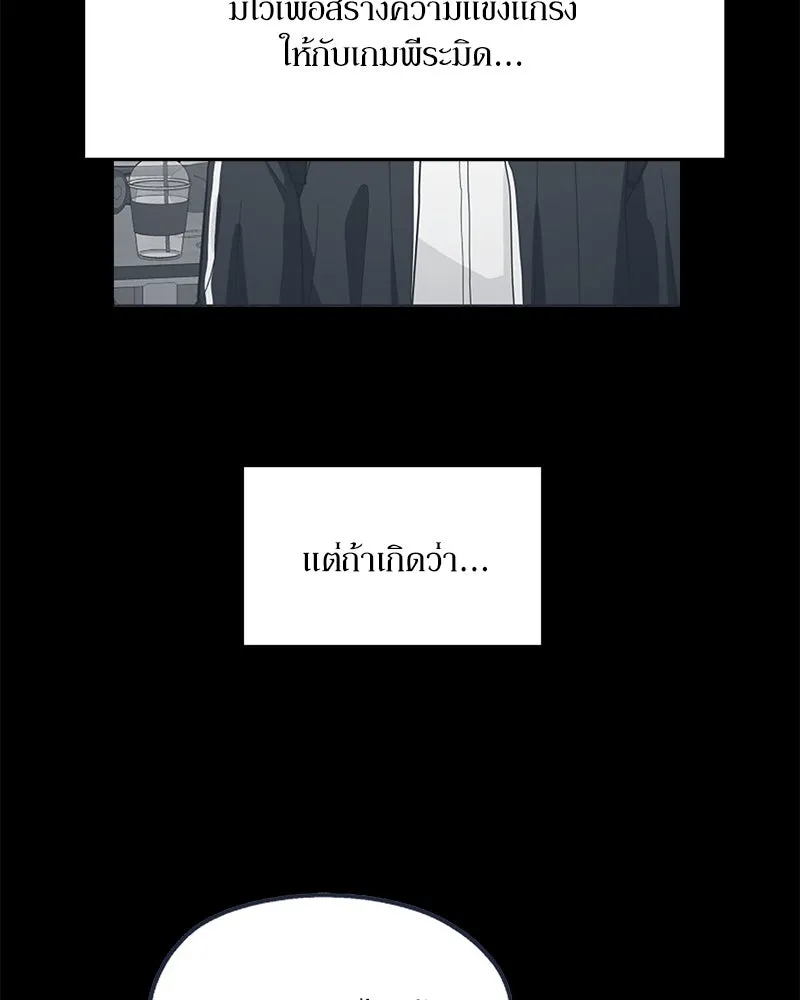 Pyramid Game เกมพีระมิด ตอนที่ 31 รูปที่ 56