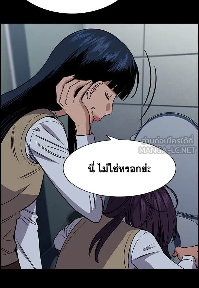 การศึกษาที่แท้จริง ตอนที่ 198 รูปที่ 88