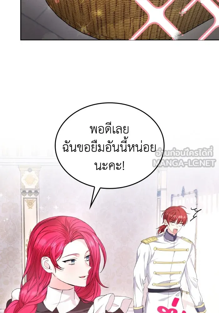 ทำแบบนี้ไม่ได้เพคะ องค์ชาย ตอนที่ 35 รูปที่ 18