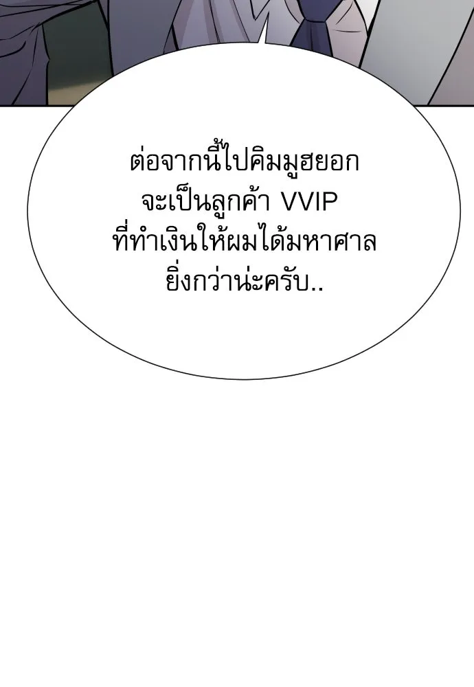 หลานอัจฉริยะของราชาเงินกู้ ตอนที่ 94 รูปที่ 73