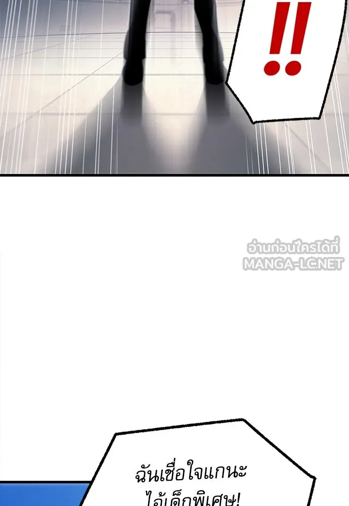 ชำแหละอะคาเดมีด้วยมีดแล่ปลา ตอนที่ 12 จุดกำเนิดคังคอมมา รูปที่ 48