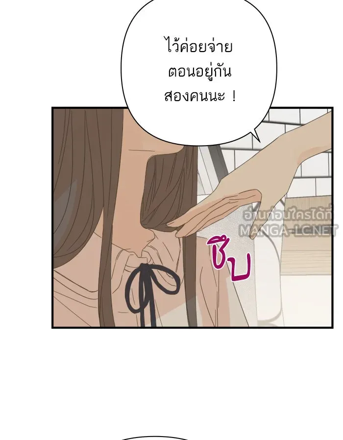 ฉันมันร้าย หรือเพราะโลกไม่น่ารัก ตอนที่ 99 รูปที่ 48