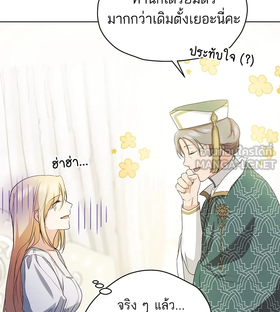 ทางหลุดพ้นของนักบุญลวง ตอนที่ 7 รูปที่ 27