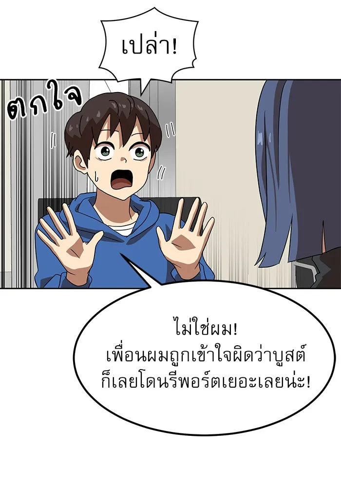 Double Click ตอนที่ 33 รูปที่ 130