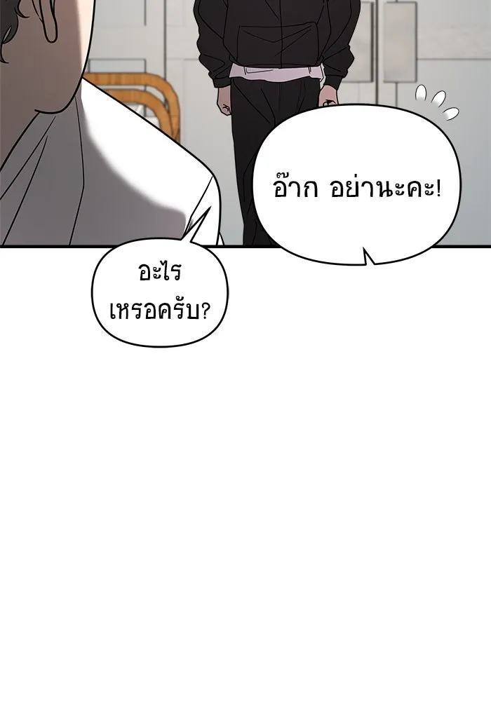 วายร้ายก็อยากมีรัก ตอนที่ 20 รูปที่ 59