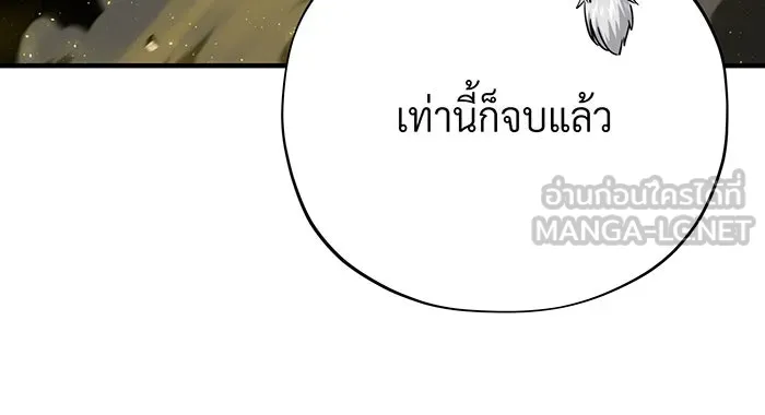จอมเวทเกิดใหม่ในรอบ 66666 ปี ตอนที่ 133 รูปที่ 138