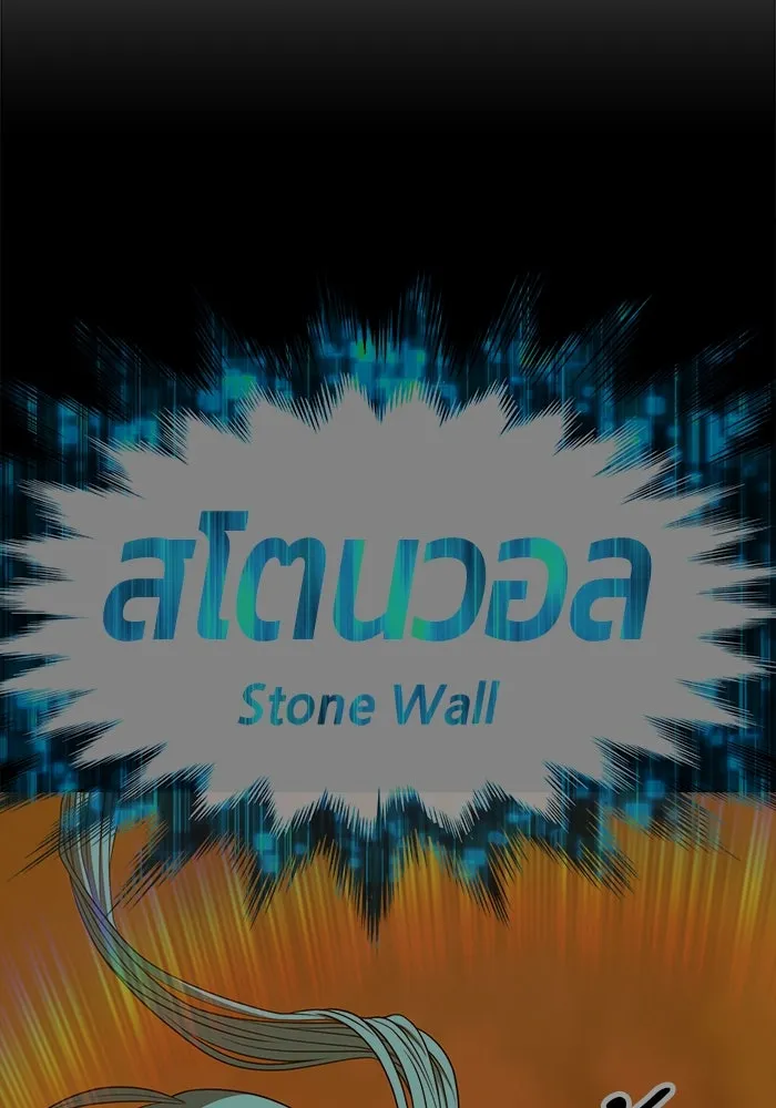 +99 ท่อนไม้พร้อมบวก ตอนที่ 67 คนลวง (5) รูปที่ 455