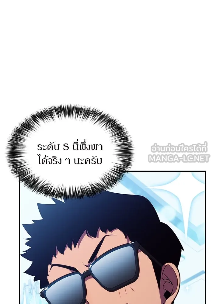 ผู้เล่นหน้าใหม่เลเวลแมกซ์ ตอนที่ 156 นักสำรวจผู้ยิ่งใหญ่ 'เปซ รูปที่ 135