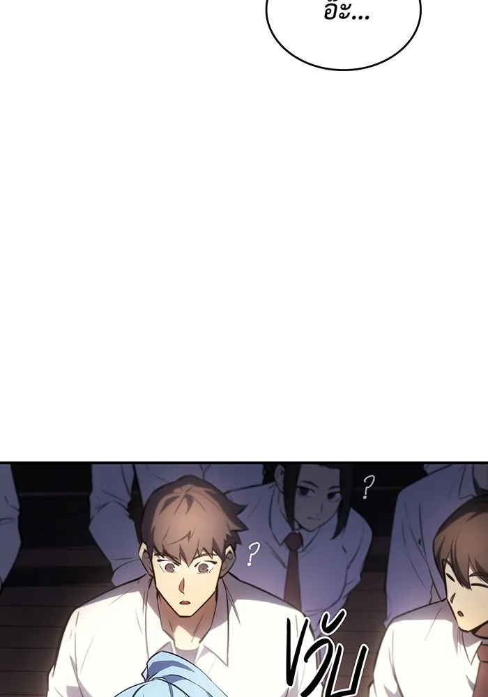 เกิดใหม่พร้อมพลังแห่งราชัน ตอนที่ 9 รูปที่ 80