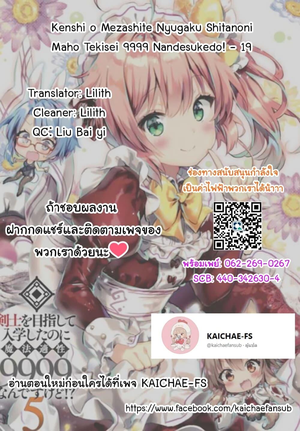 Manga-lc-com อ่านมังงะ อ่านการ์ตูน ออนไลน์ ฟรี Kenshi o Mezashite Nyugaku Shitanoni Maho Tekisei 9999 Nandesukedo! ตอนที่ 1 2 3 4 5 6 7 8 9 10 11 12 13 14 ฟรี ไม่มีโฆษณา Manga-lc - อ่าน มังงะ อ่าน การ์ตูน ออนไลน์ อ่านมังงะ ฟรี
