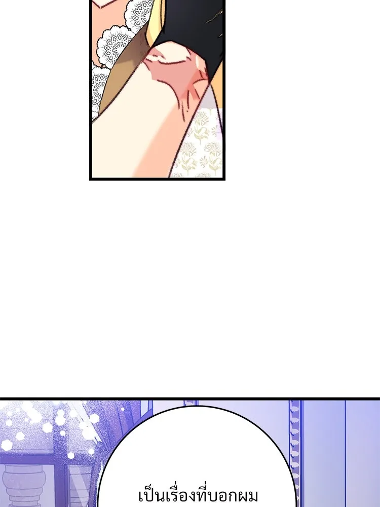 Bring the Love ตอนที่ 107 รูปที่ 89