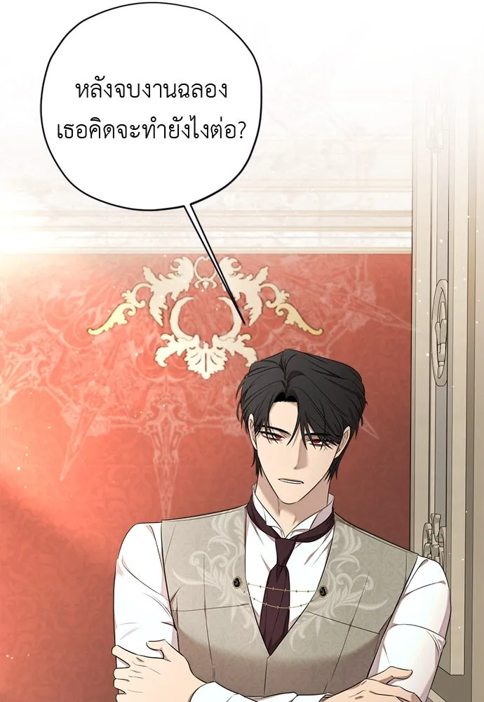 อัศวินเดลิเวอรี ตอนที่ 28 พายุหลังงานเลี้ยง รูปที่ 70