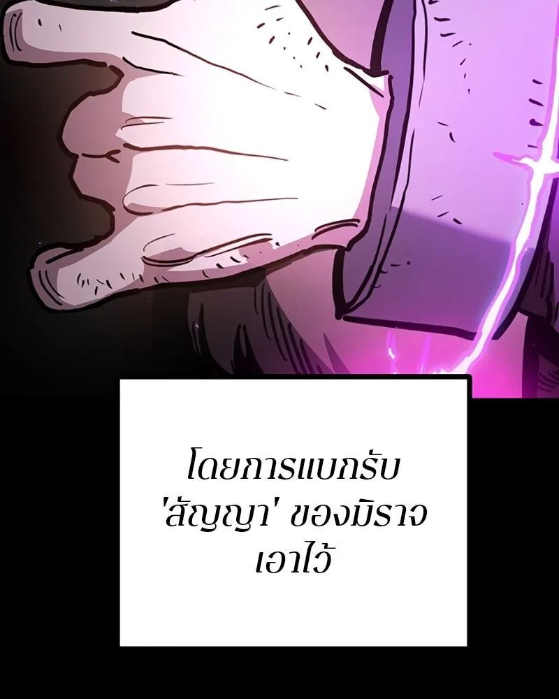 Player ตอนที่ 219 รูปที่ 80
