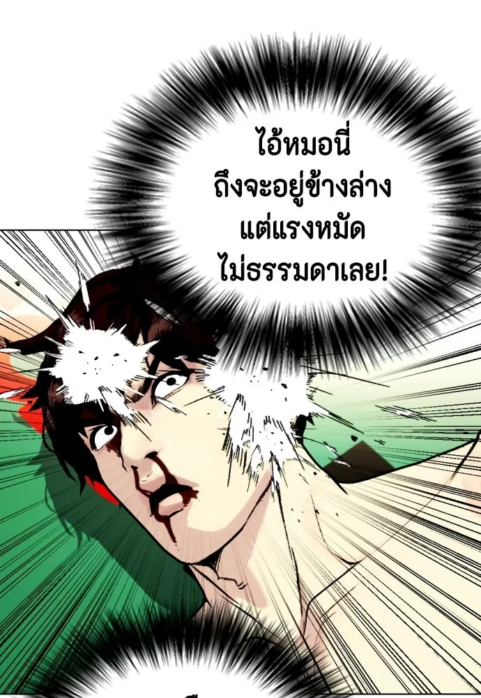 หมาหัวเน่าเก๋าเกินไป ตอนที่ 166 รูปที่ 32