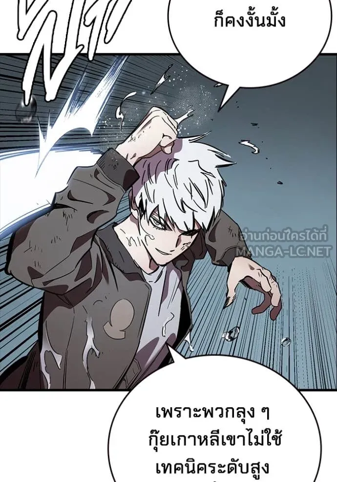 มหาสงครามคนแกร่ง ตอนที่ 55 รูปที่ 64