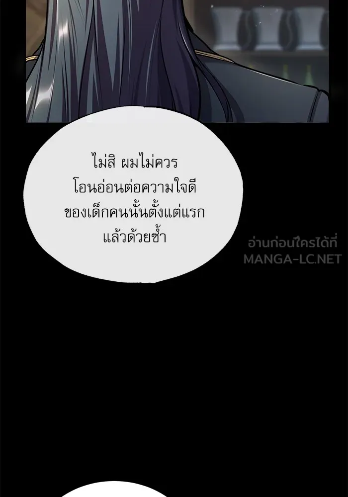 ศาสตราจารย์จำเป็นแห่งอะคาเดมี ตอนที่ 50 รูปที่ 21