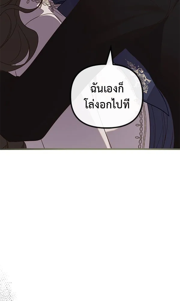 ชีวิตนี้เพื่อเธอ ตอนที่ 52 รูปที่ 8