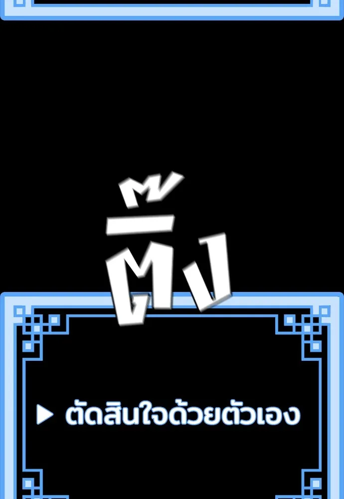 เส้นทางสู่เทพมาร ตอนที่ 106 รูปที่ 128