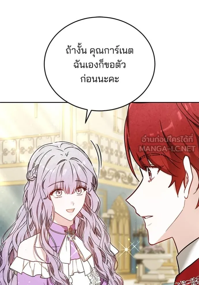 เจ้าสาวอัคนีดำ ตอนที่ 104 รูปที่ 152