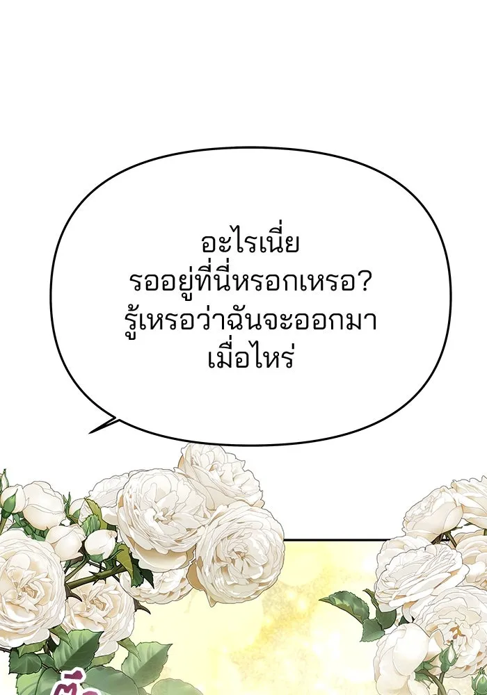 เกมรักจับสามี ตอนที่ 64 รูปที่ 139