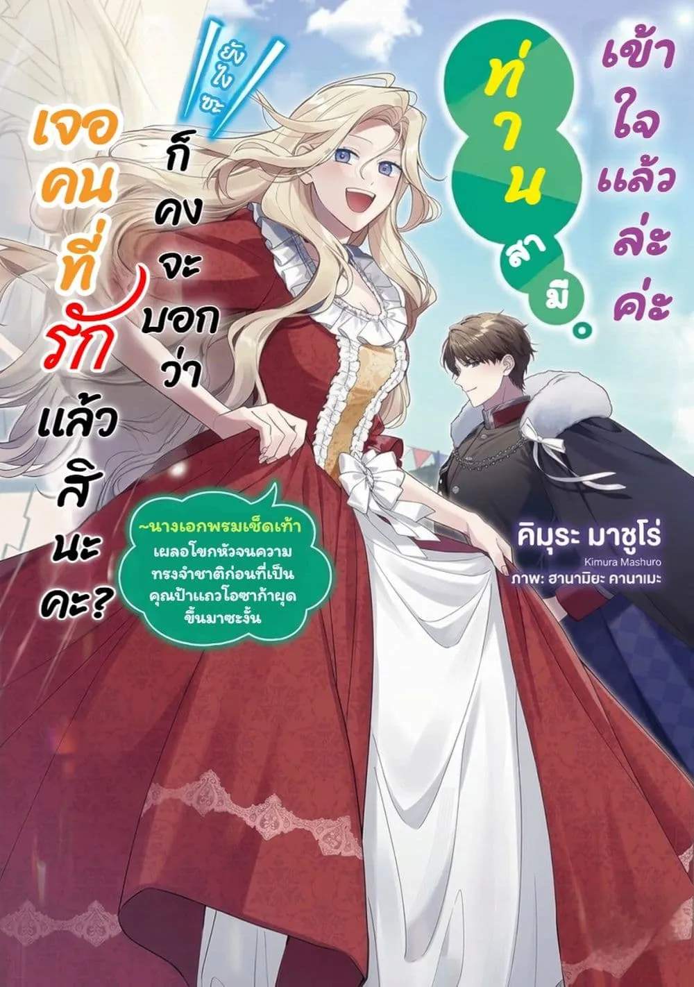Manga-lc-com อ่านมังงะ อ่านการ์ตูน ออนไลน์ ฟรี Wakatte Imasu Yo Danna-sama. Douse “Aisuru Hito Ga Dekita” T ตอนที่ 1 2 3 4 5 6 7 8 9 10 11 12 13 14 ฟรี ไม่มีโฆษณา Manga-lc - อ่าน มังงะ อ่าน การ์ตูน ออนไลน์ อ่านมังงะ ฟรี