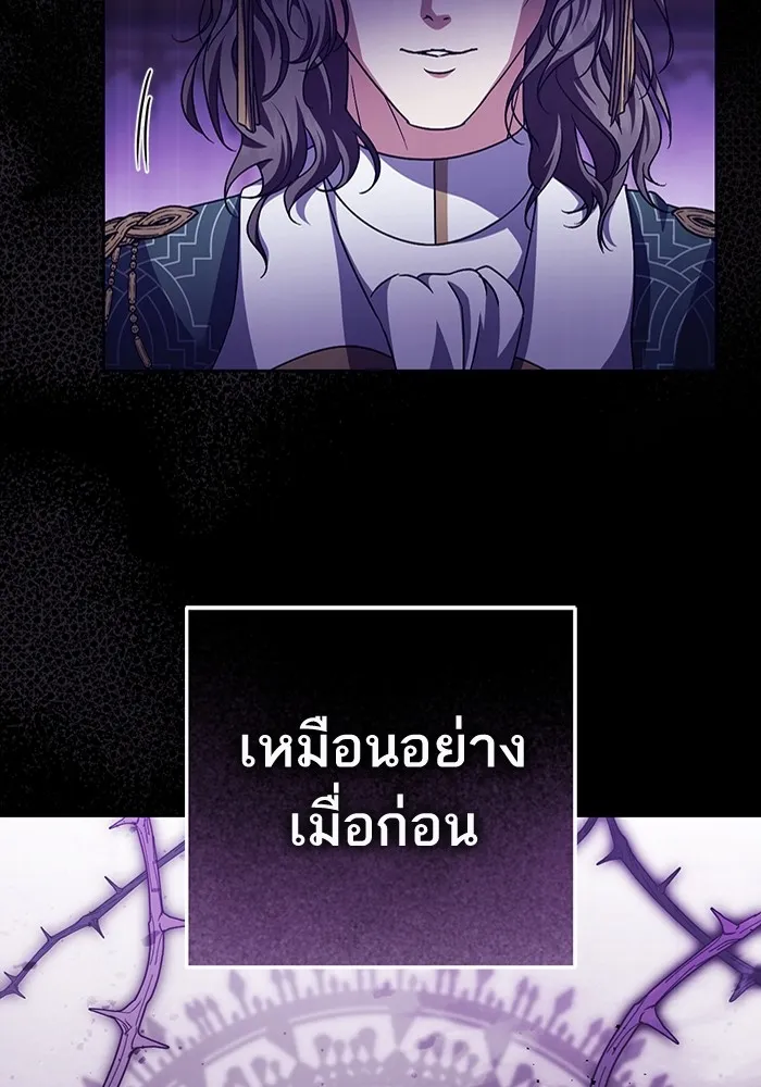 ทางหลุดพ้นของนักบุญลวง ตอนที่ 46 รูปที่ 22