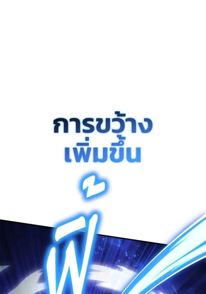 เกมของยอดมนุษย์ ตอนที่ 127 รูปที่ 68