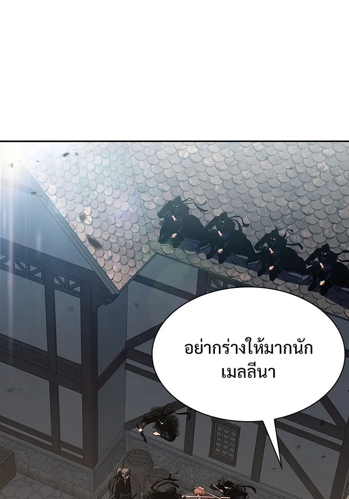ผู้เล่นหน้าใหม่เลเวลแมกซ์ ตอนที่ 110 ลายแห่งคำสาบานสีแดง รูปที่ 14
