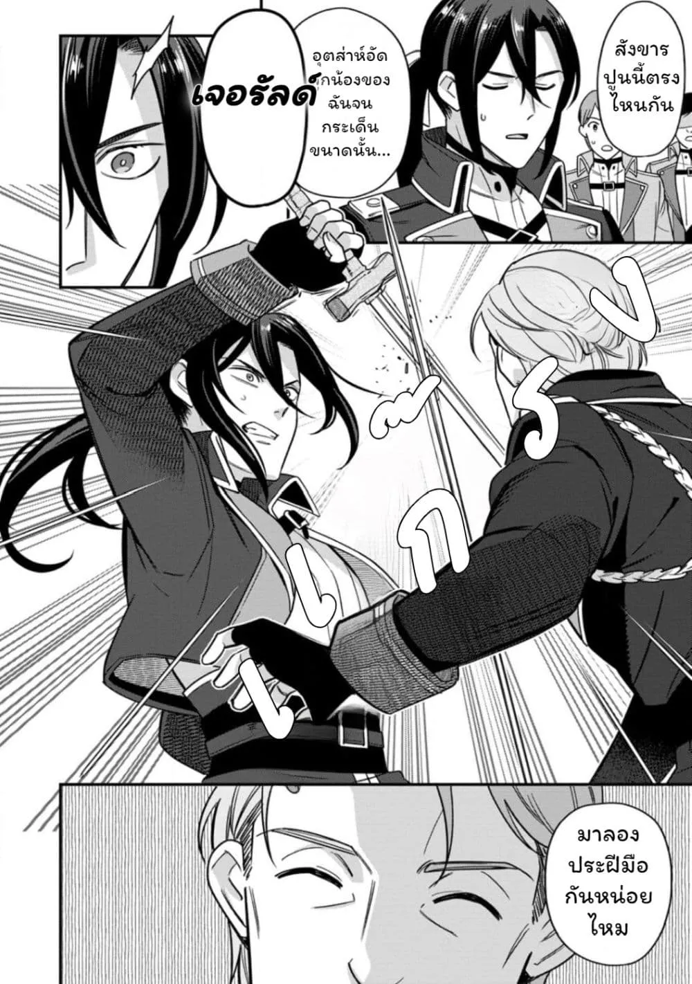 Manga-lc-com อ่านมังงะ อ่านการ์ตูน ออนไลน์ ฟรี Aisanai to Iwaremashite mo Moto Maou no Hakushaku Reijou wa  ตอนที่ 1 2 3 4 5 6 7 8 9 10 11 12 13 14 ฟรี ไม่มีโฆษณา Manga-lc - อ่าน มังงะ อ่าน การ์ตูน ออนไลน์ อ่านมังงะ ฟรี
