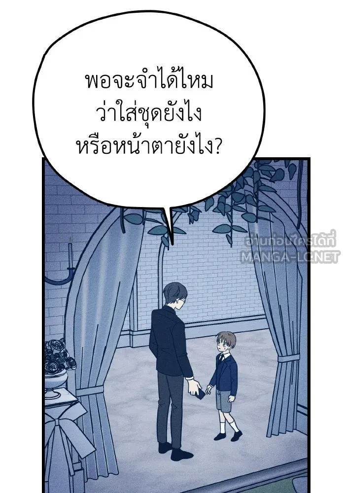 รักนี้ไม่มีรีไซเคิล ตอนที่ 15 รูปที่ 3