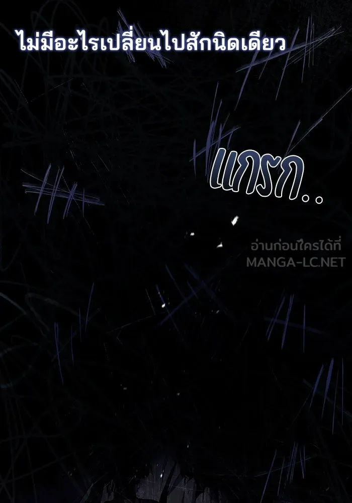 ครัวจอมเวท ตอนที่ 70 รูปที่ 72