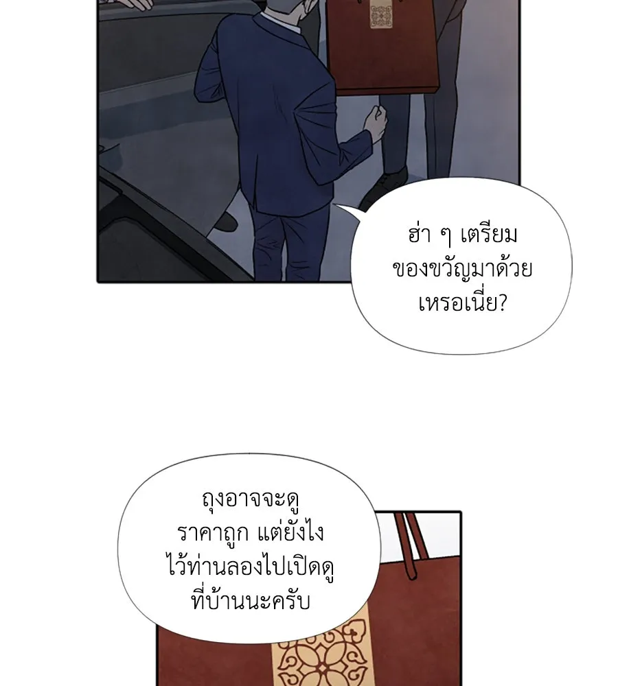 เหตุผลของคนไม่อยากอยู่ ตอนที่ 50 รูปที่ 67