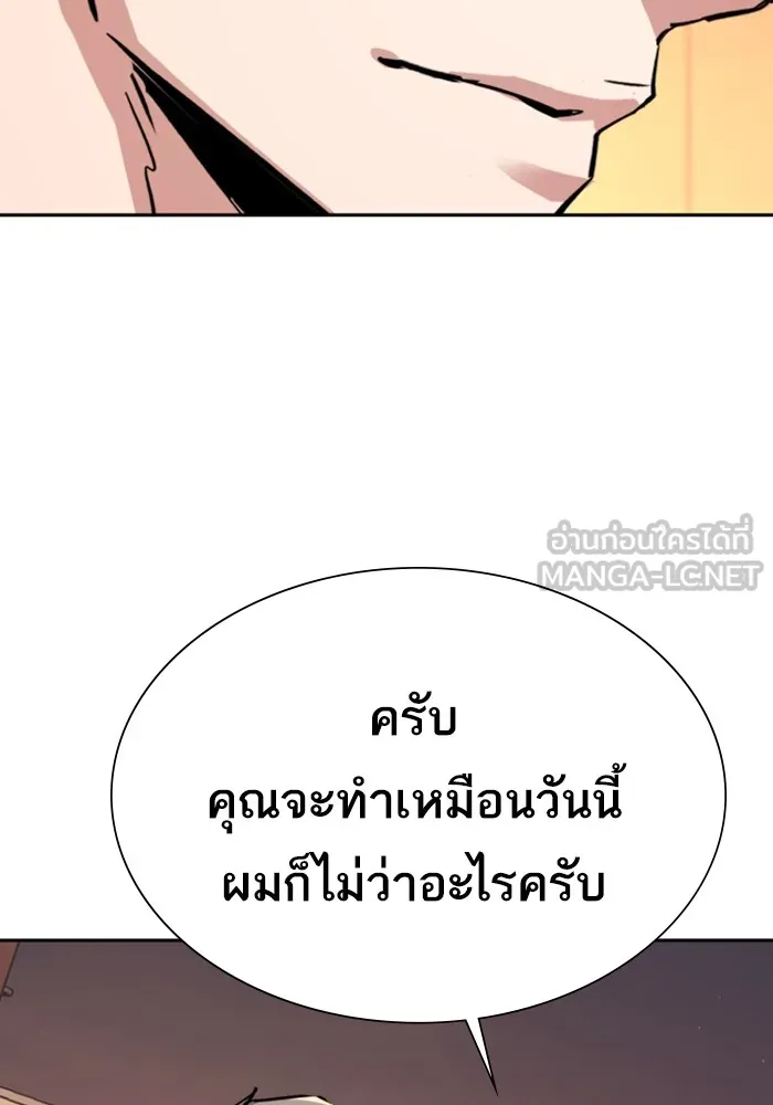 พี่ชายสายบอดี้การ์ด ตอนที่ 128 รูปที่ 69